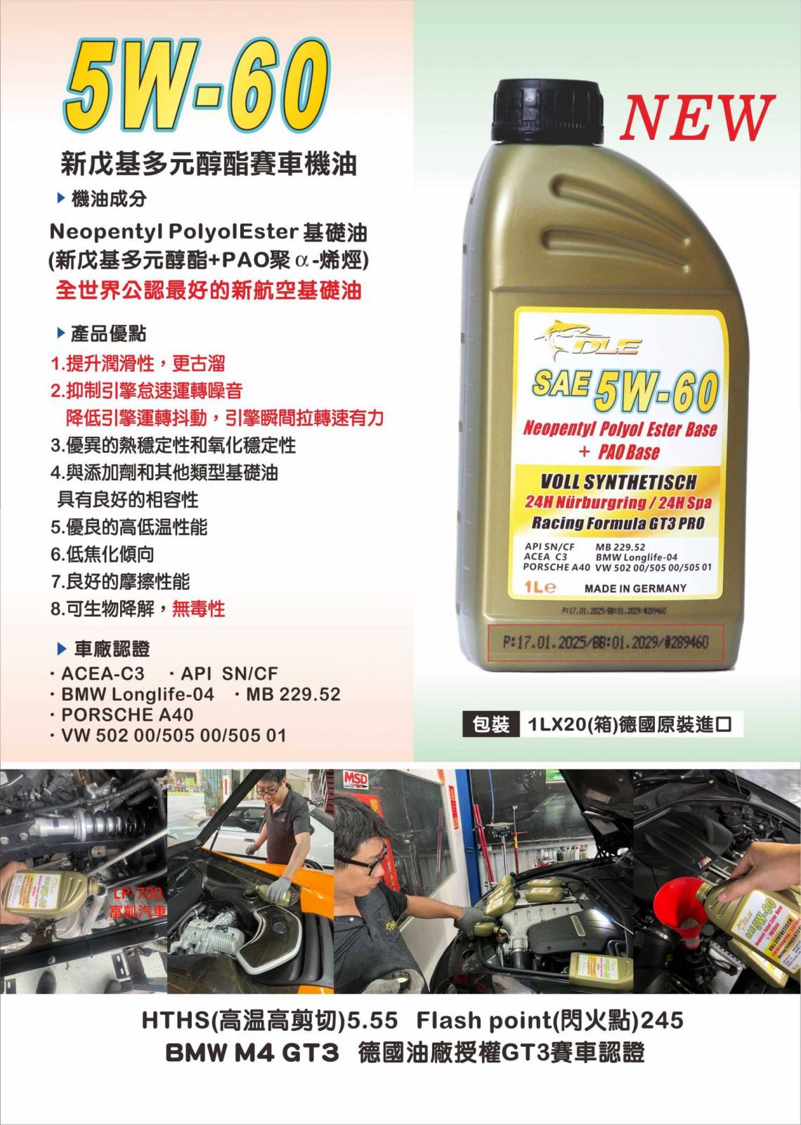 廢機油提煉基礎油已合法化，車主應謹慎選購機油